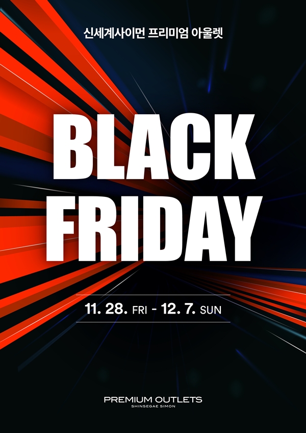 신세계사이먼 프리미엄아울렛, 10일간 '블랙프라이데이' 진행 1160-Image